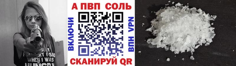 Альфа ПВП мука  Купить закладки  Чегем 