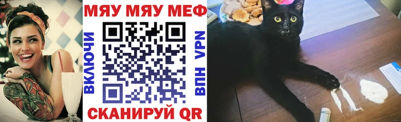 Купить где  Чегем  МЯУ-МЯУ мука 